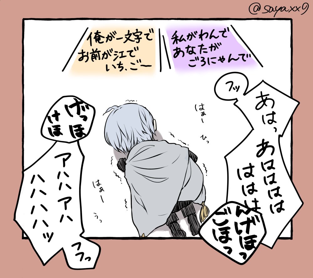 脳内にツボにはいった長義がいる🐶🐱