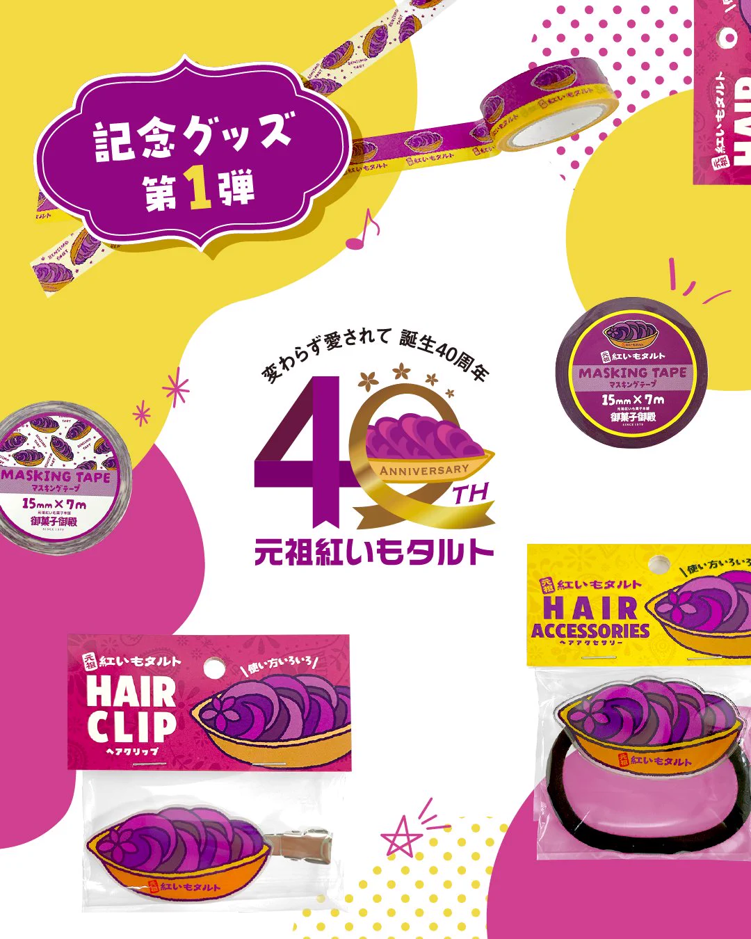 御菓子御殿（タルトボーイ）【公式】 on X: 