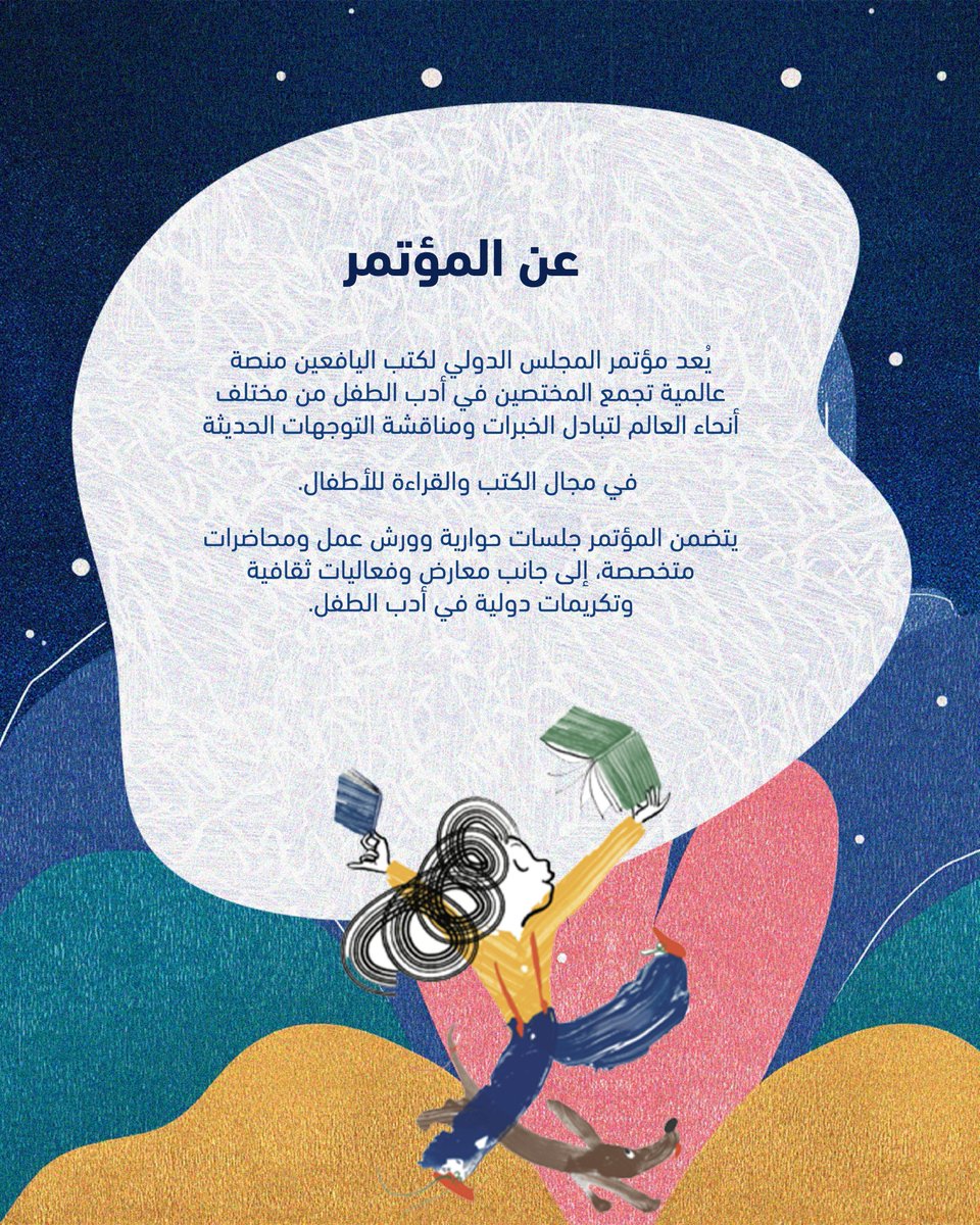 المجلس الإماراتي لكتب اليافعين tweet media