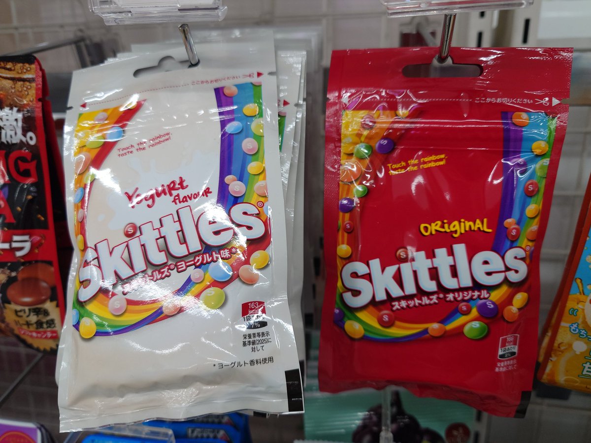 AliceTriangleAB's tweet photo. @Skittles_CP_JP 
#スキットルズを探してください
セブンイレブンさんにありました
(京成佐倉駅前店にはヨーグルトのみ)
(佐倉本町店には両方でしたが赤が残２です) https://t.co/jwwbXBwCPc