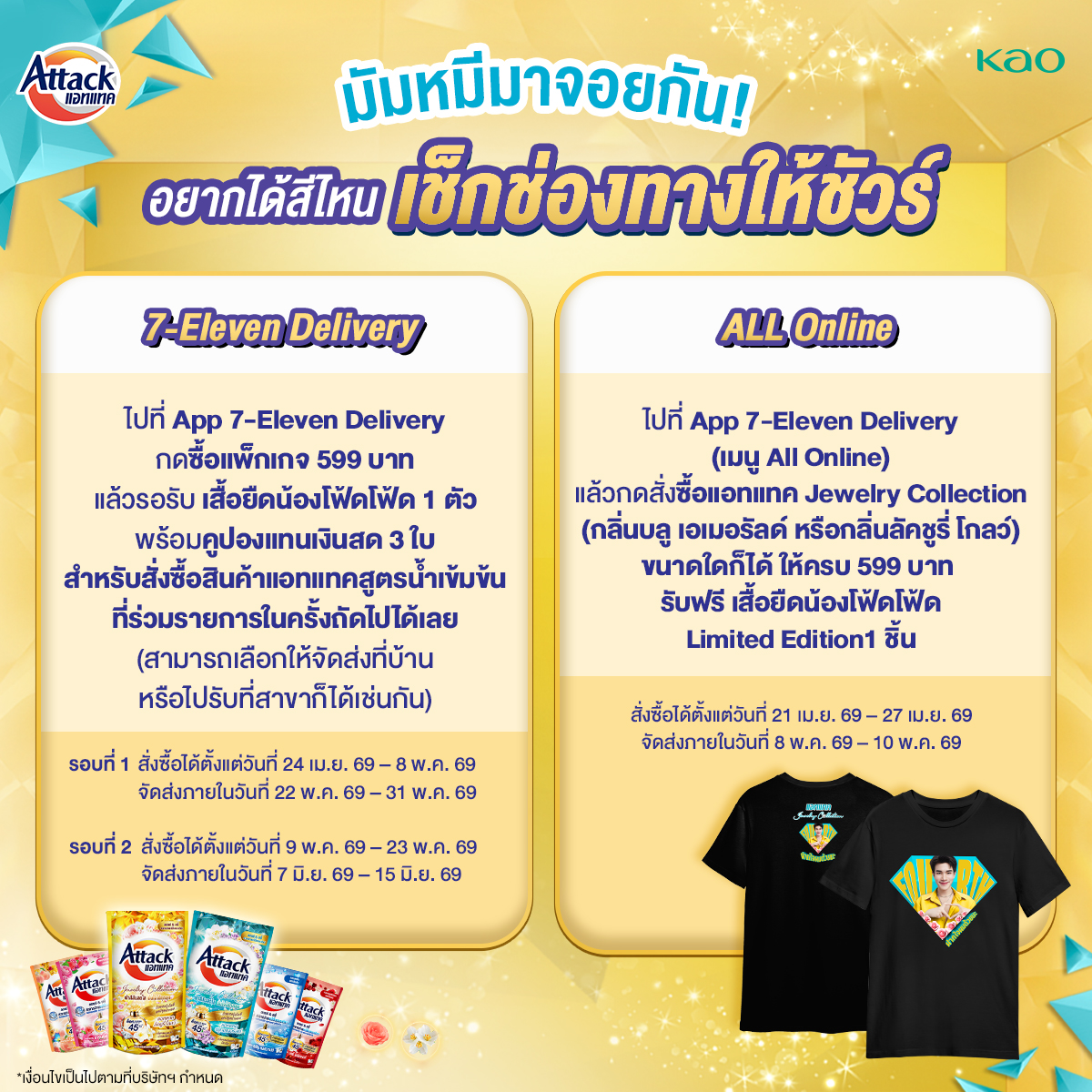 Attack Family Thailand tweet media