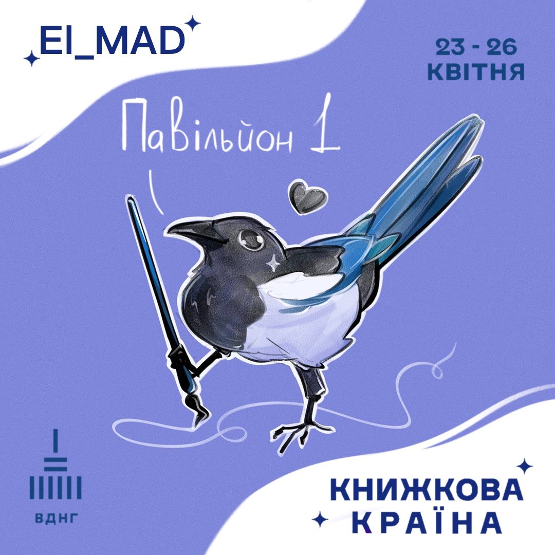 Запрошую всіх відвідати мій магазинчик вже цього тижня на Книжковій країні!💫
Я буду в першому павільоні (центральному).

Що буде на моєму столику?
-листівки.
-стікери.
-піни.
-карти.
-закладинки.
-дармовиси.
-постери.
-настільні рольові ігри.
Буду рада кожному 🖤✨️
#украрт