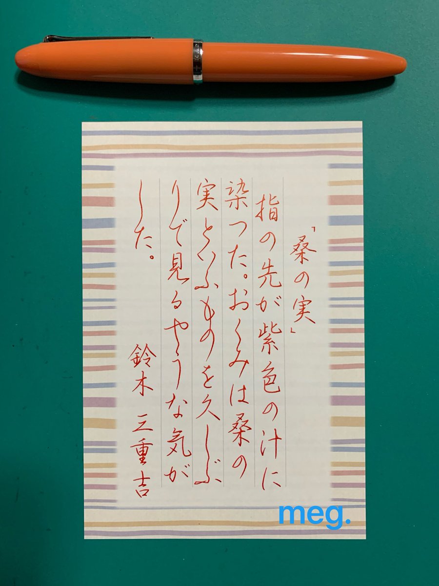 えんぴつ・硬筆ペン字専門書写教室 tweet media