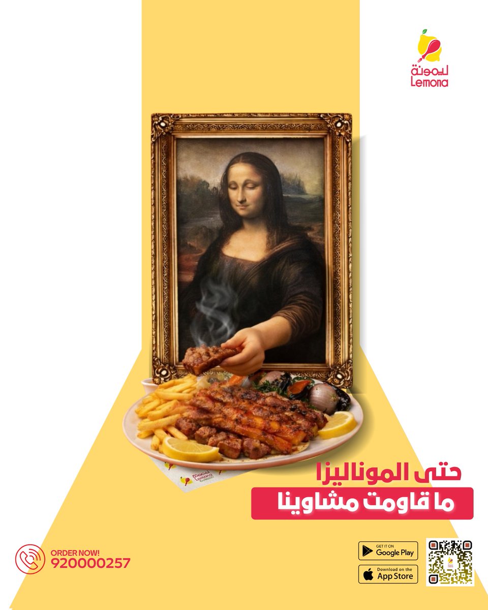 مطاعم ليمونة tweet media
