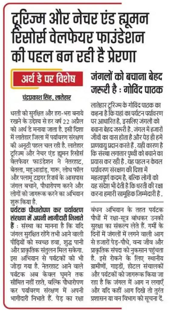 Latehar Tourism® tweet media
