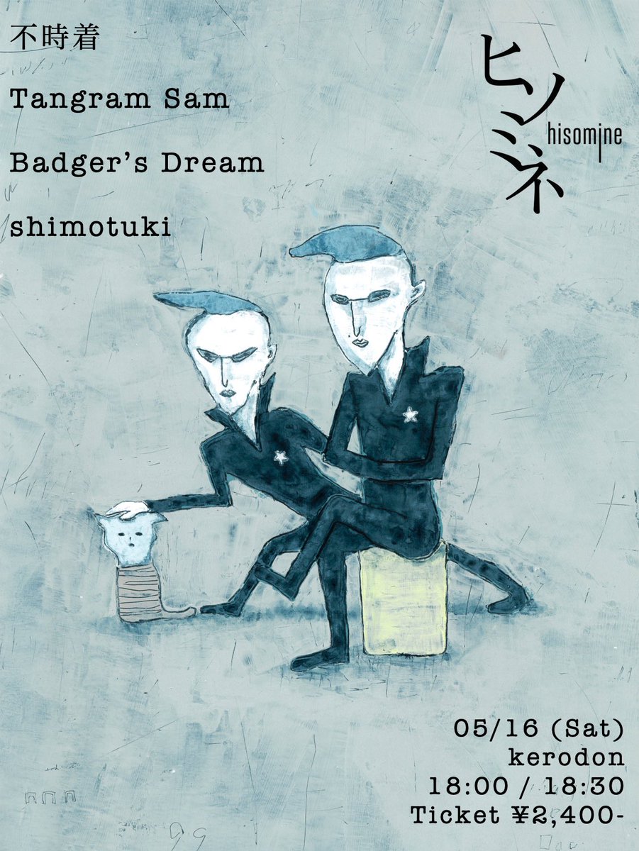 Tangram Sam tweet media