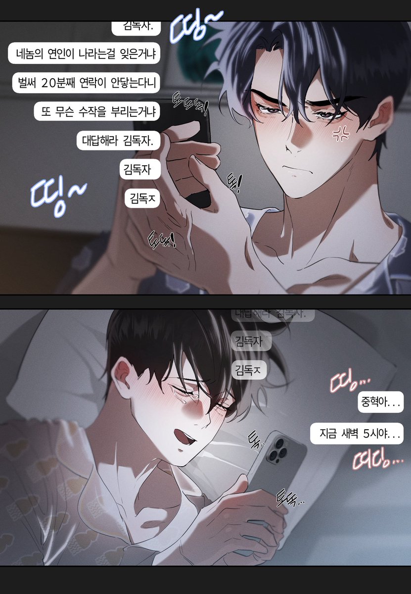 탓수 tweet media