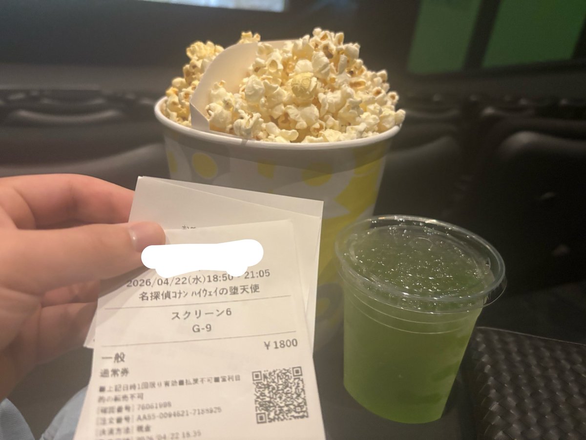 choco0201_'s tweet photo. コナン👓見てくる！！🎥🍿🥤 https://t.co/LA2qqaRPiF