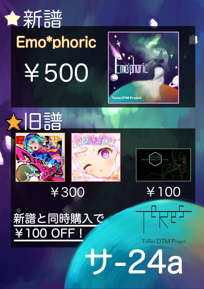 TeRes DTM Project / M3 春 サ-24a tweet media