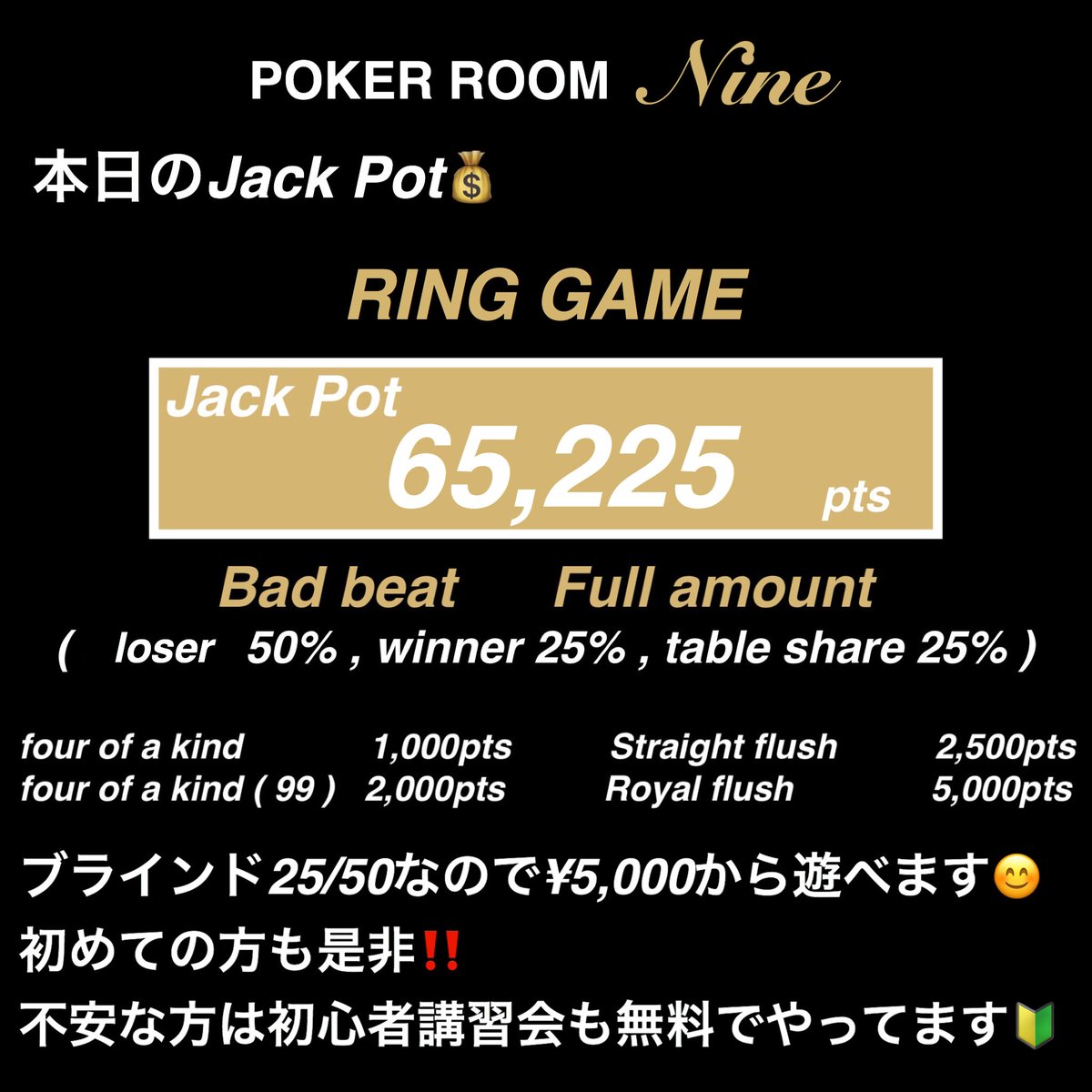 本日は20時からリングゲームスタートです♠︎
よろしくお願いします😊