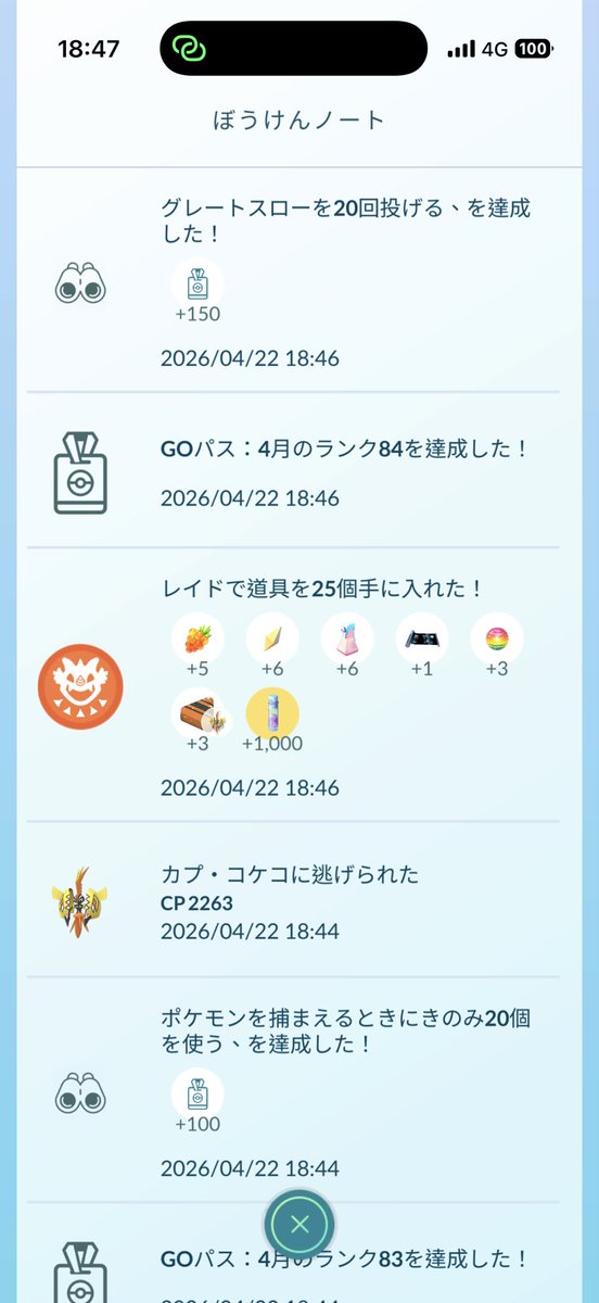 くんたか(takakun524) tweet media