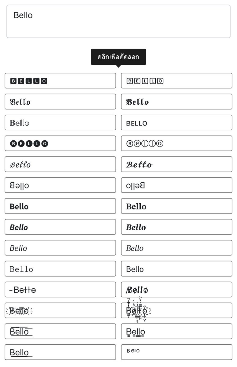 ลลค ⁷⁷ * tweet media