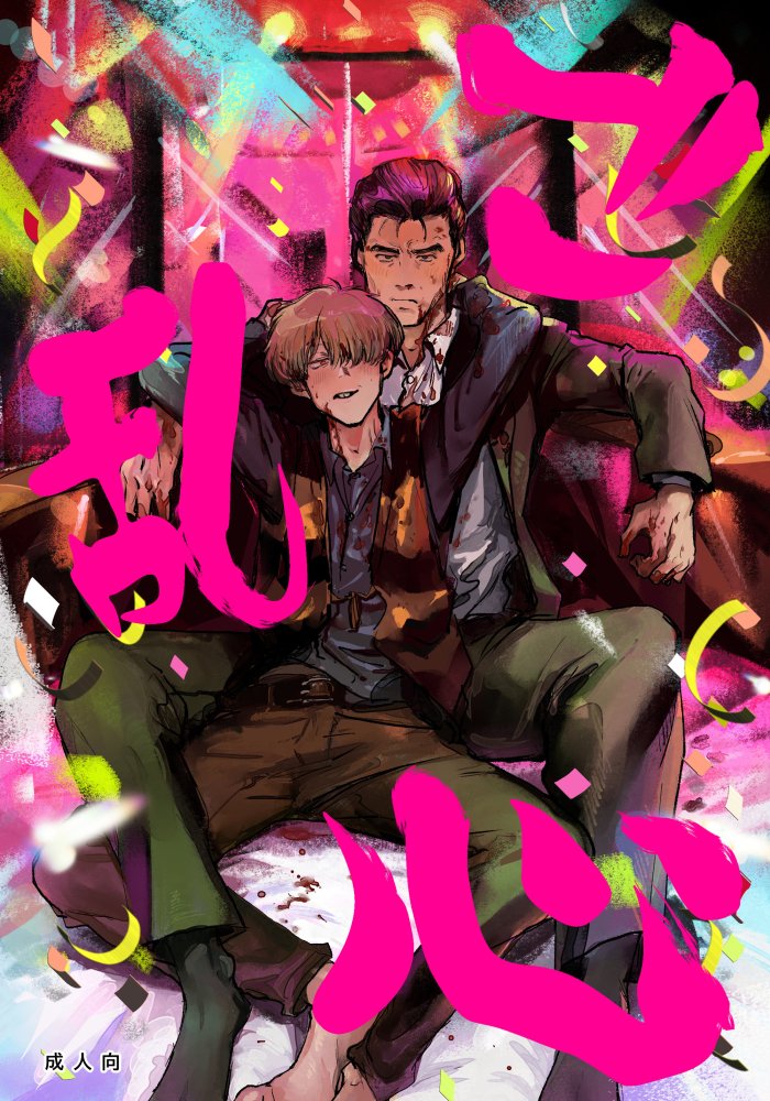 待てば寿命/東3に66b tweet media