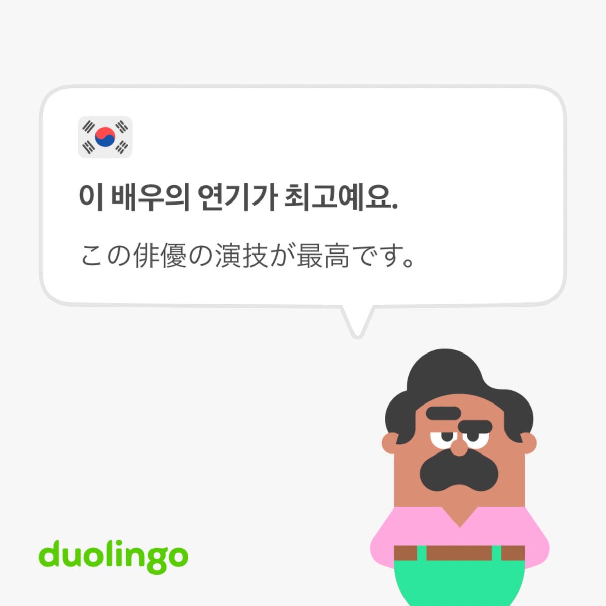 今日の韓国語👍✨