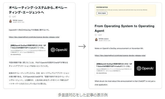 jijinetahonyaku's tweet image. Xに続きnoteも多言語対応に！

日本語で書いた記事をそのまま世界中の読者に届けられる「自動での多言語対応」を、2026年5月27日(水)からスタートします。

Open AIのシステムを使うみたいです。

#X #note #多言語