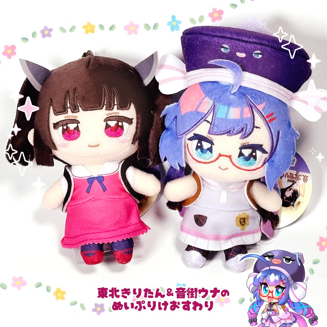 音街ウナ公式🔰🐥💕 tweet media