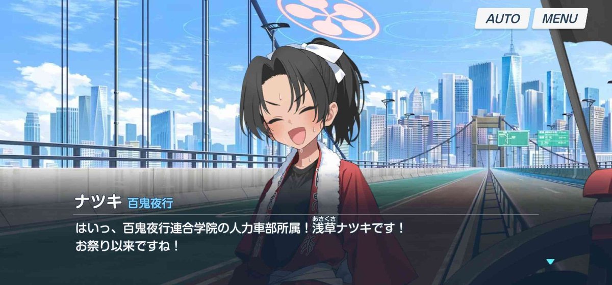 お前お前お前お前お前！！！！！
名前付いちゃったらもう実装だろおおおッ！！

#ブルアカ