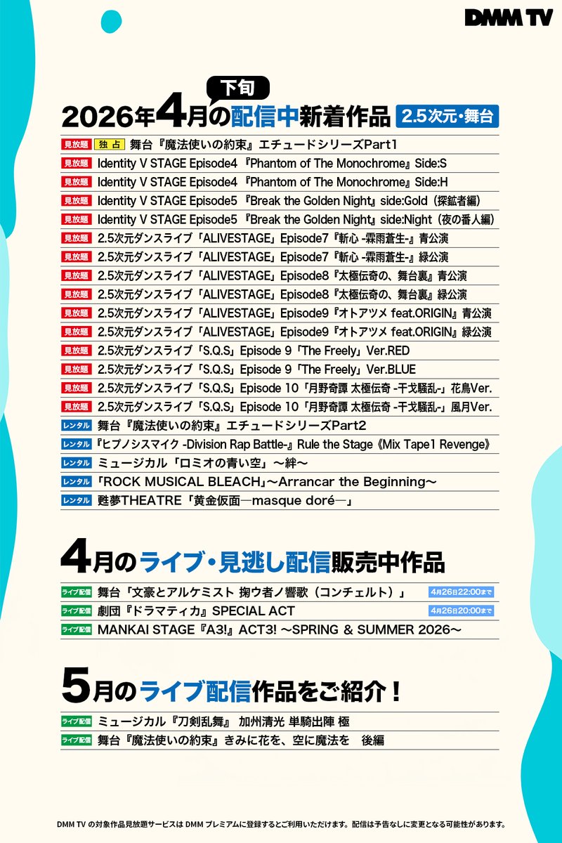 S.Q.S（スケステ）公式 (@sqstage) / Posts / X