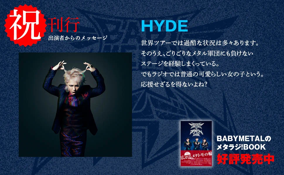 BABYMETALのメタラジ！ (@metaradi_tfm) / X