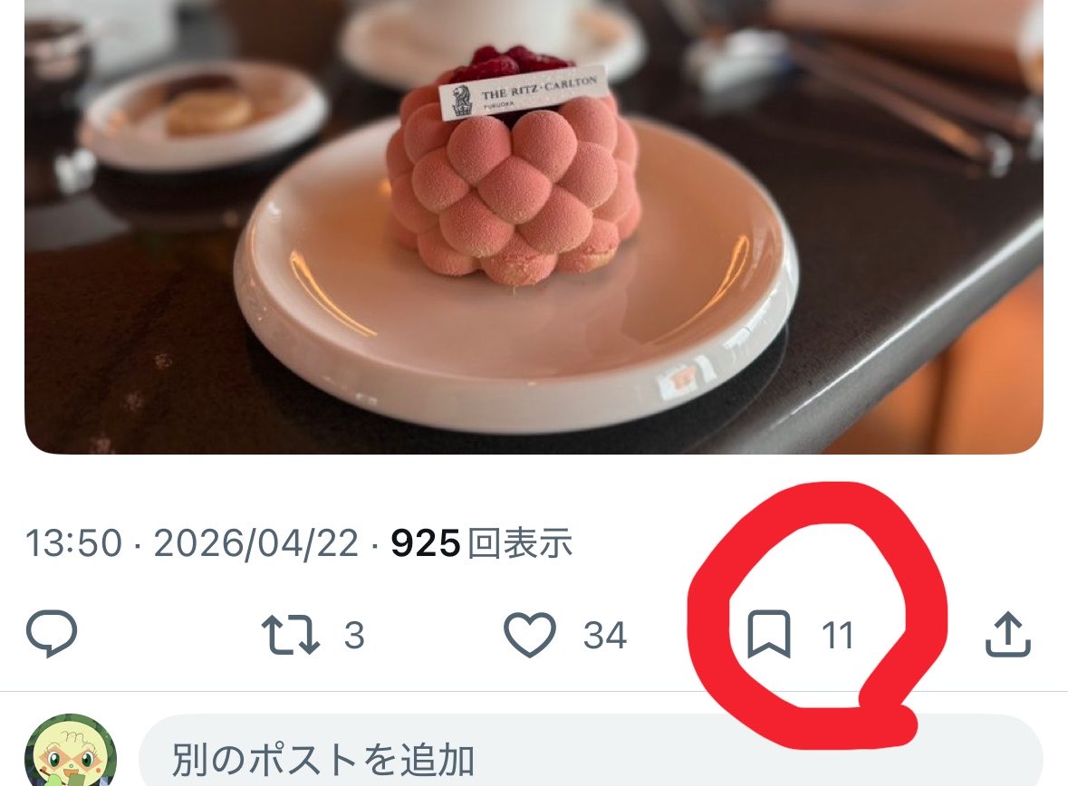 みんなブクマしてくれてる📖  ̖́-
こちら福岡ですからね〜！
お色味的に期間限定かもなのでお急ぎください🏃‍♂️🏃‍♀️

(小声)もっとバズれー!!