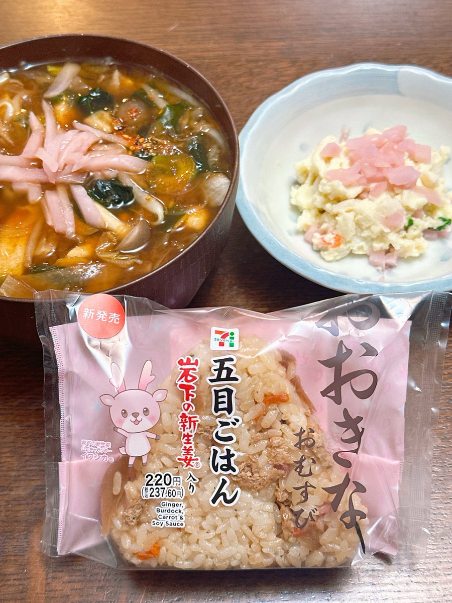 岩下 和了 🆕🫚 tweet media