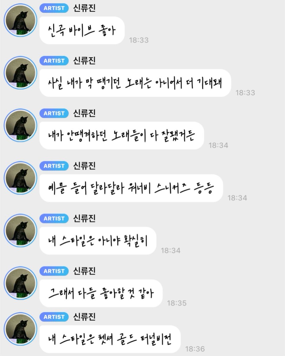 이번 타이틀 not류진픽이라고 기대하래 

류진픽: 체셔 골드 터널비전
not류진픽: 달라달라 워너비 스니커즈

오케이 나 알아들었긔😁✌🏻
