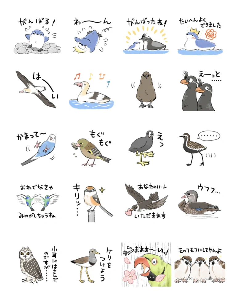 鳶田ハジメ 🦆鳥びより2巻＆野鳥スタンプ5 on X: 
