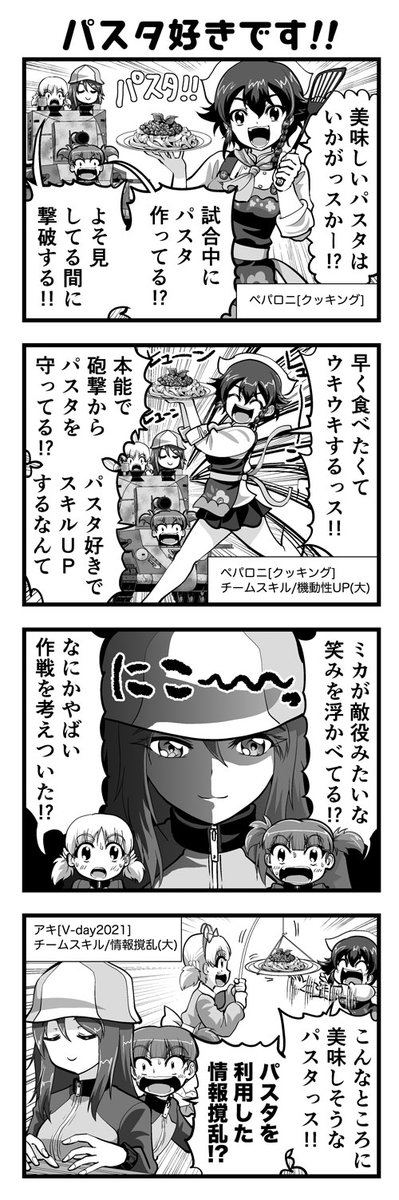 【公式】ガールズ＆パンツァー 戦車道大作戦！ tweet media