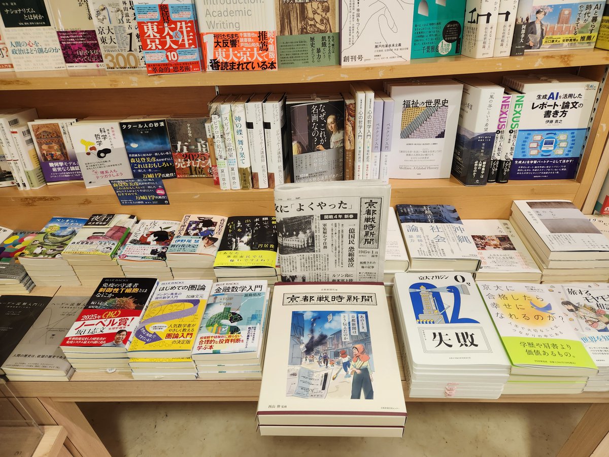京都新聞出版センター tweet media