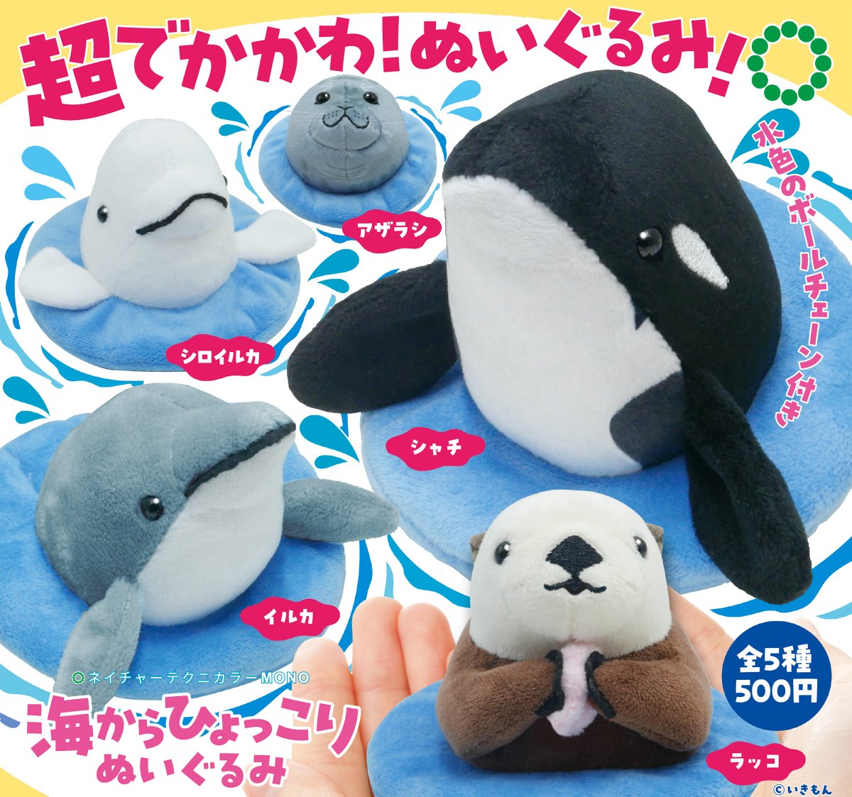 ネイチャーテクニカラー いきもん公式 tweet media