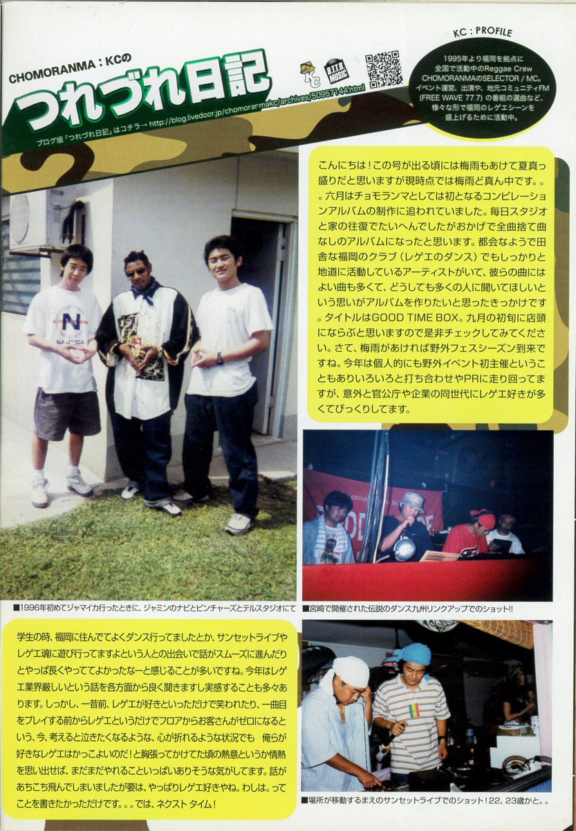 九州の雄といえばチョモランマ。
地元レゲエシーンに与えた影響は計り知れないでしょう。

30周年本当におめでとうございます㊗️