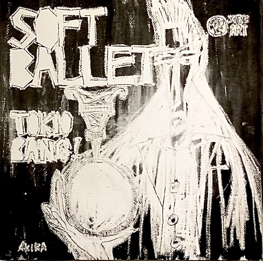 知らなかった…
太陽レコードから「BODY TO BODY」出す前にレコード出してるんですね…
これは…聴いてみたいな