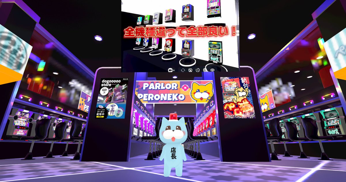 chinchillo_p's tweet image. 🎰パーラーペロ猫からのお知らせ🎰
皆様のおかげでパーラーペロ猫は一周年を迎えることができました
本当にありがとうございます☀️

そしてそのタイミングでまさかのGOD降臨
スタッフ一同ペロペロもといスリスリしていく所存でございます！
#cluster