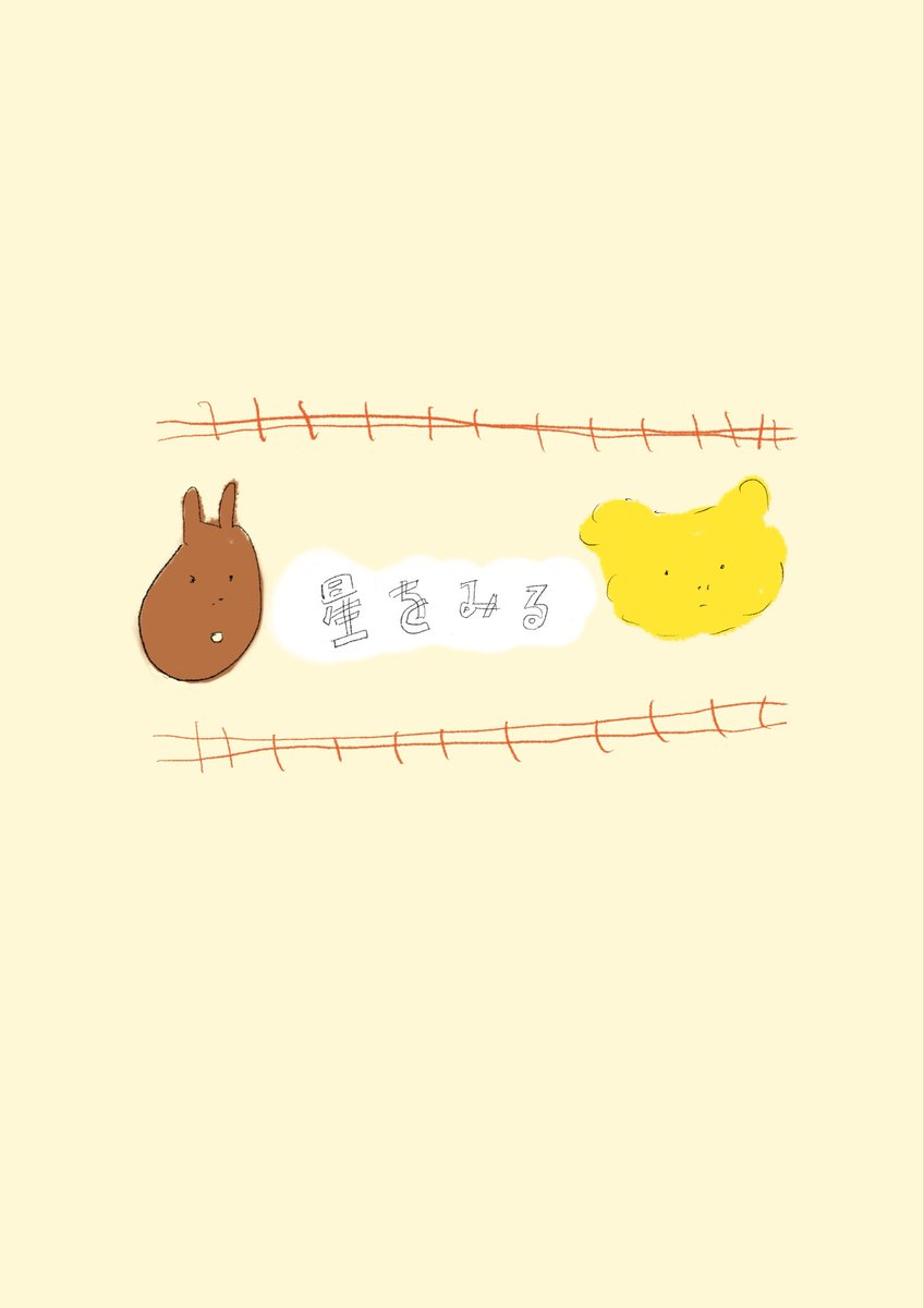 umetukun tweet media