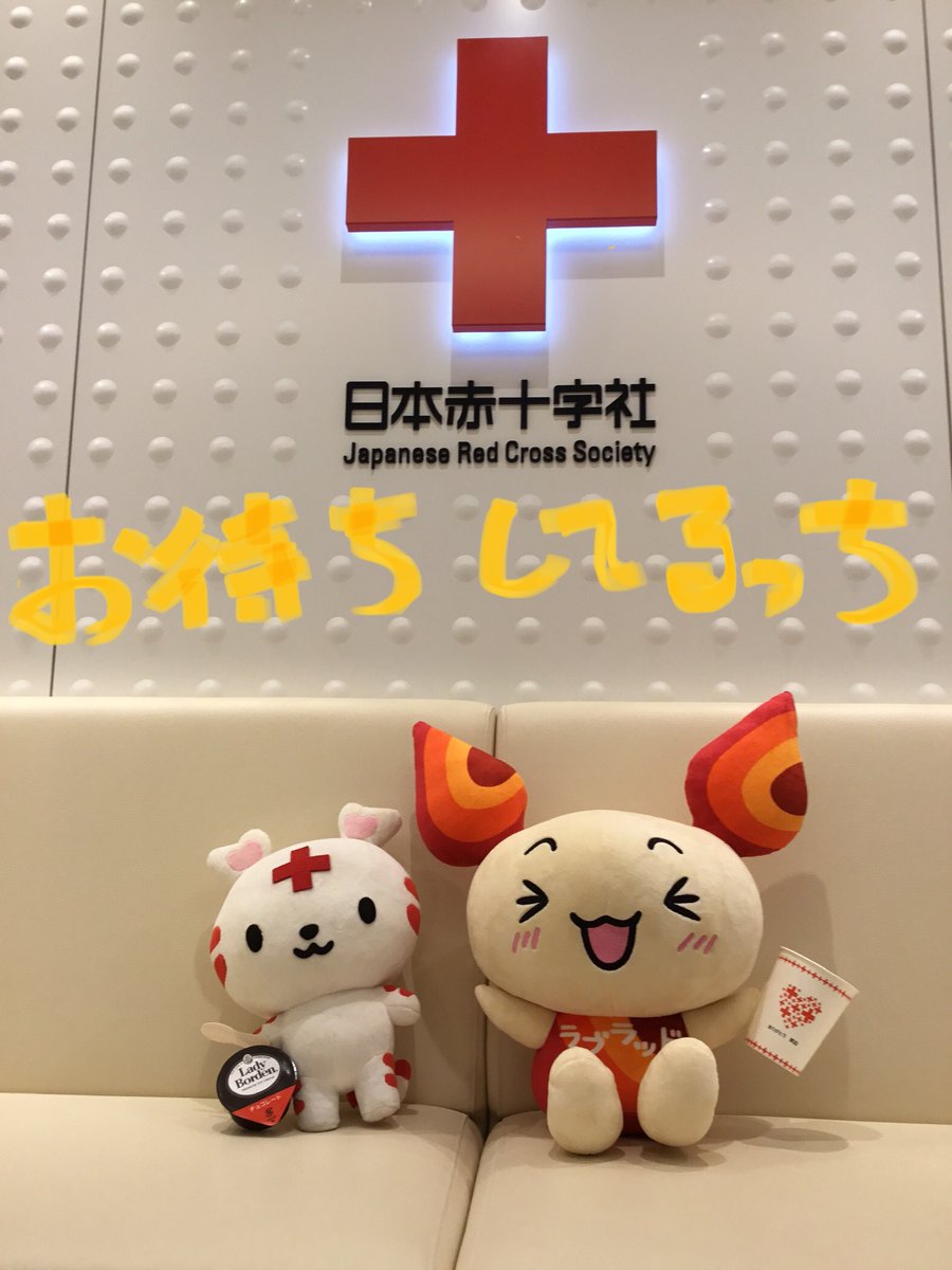 hachiko_room's tweet image. ハチ公前献血ルーム、明日の予約状況です
 #成分献血 #全血献血 ともに時間により🈳あり
ご予約は　#ラブラッド　またはお電話でお願いします
年度はじめは献血者数が減少しがち🥺
輸血を待つ患者様のためにぜひご協力お願いいたします🫡
平日成分献血ご予約キャンペーン実施中！
お待ちしております
