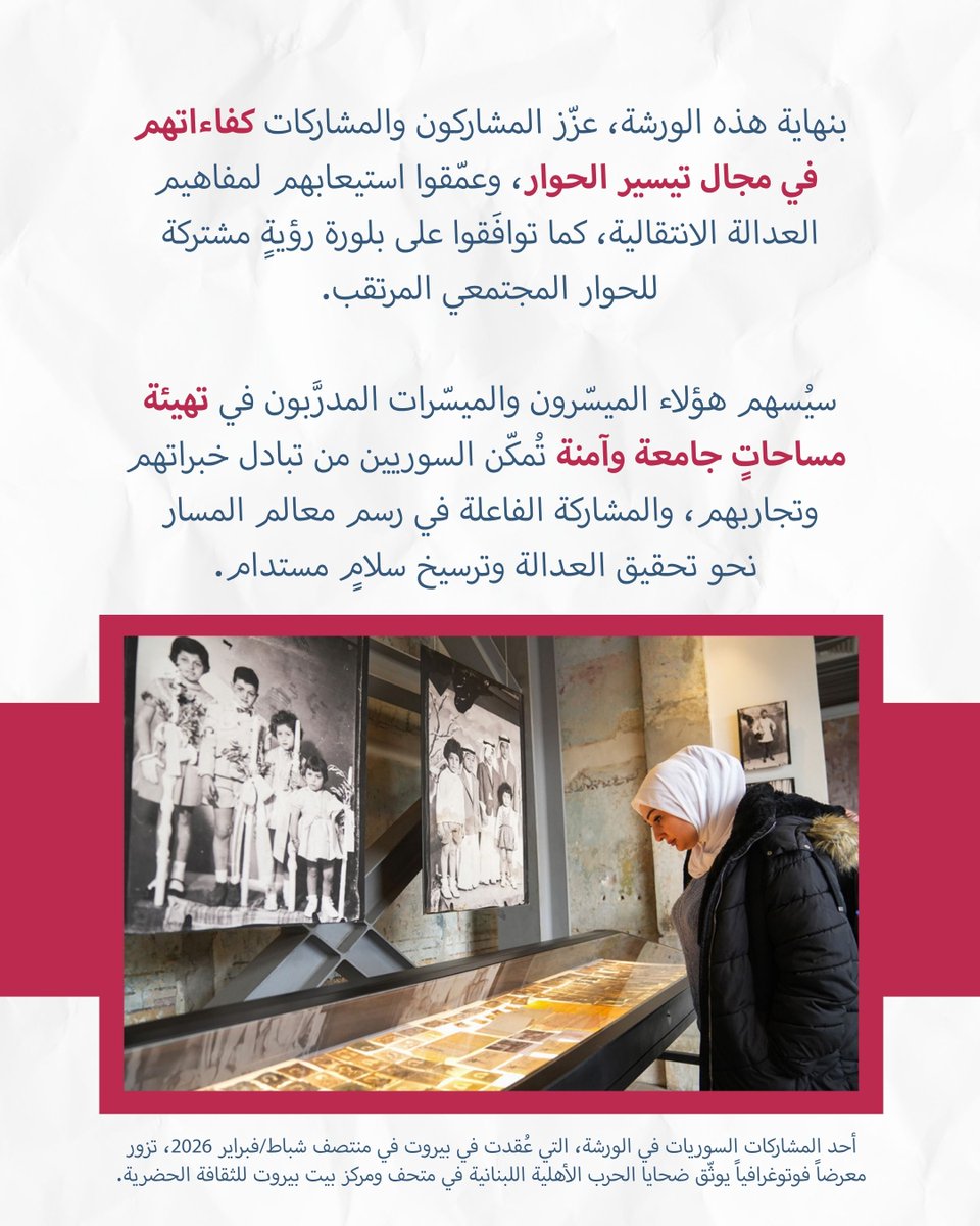 Ar_ICTJ tweet media