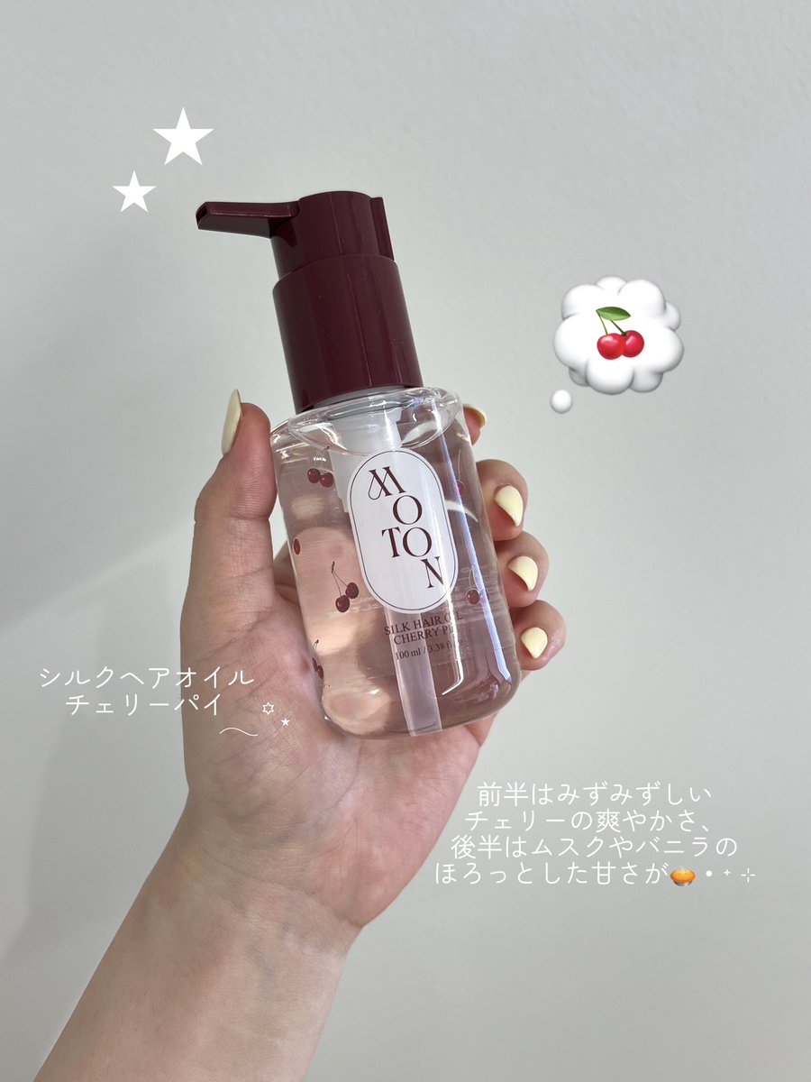 MOTON(モトン)公式アカウント tweet media