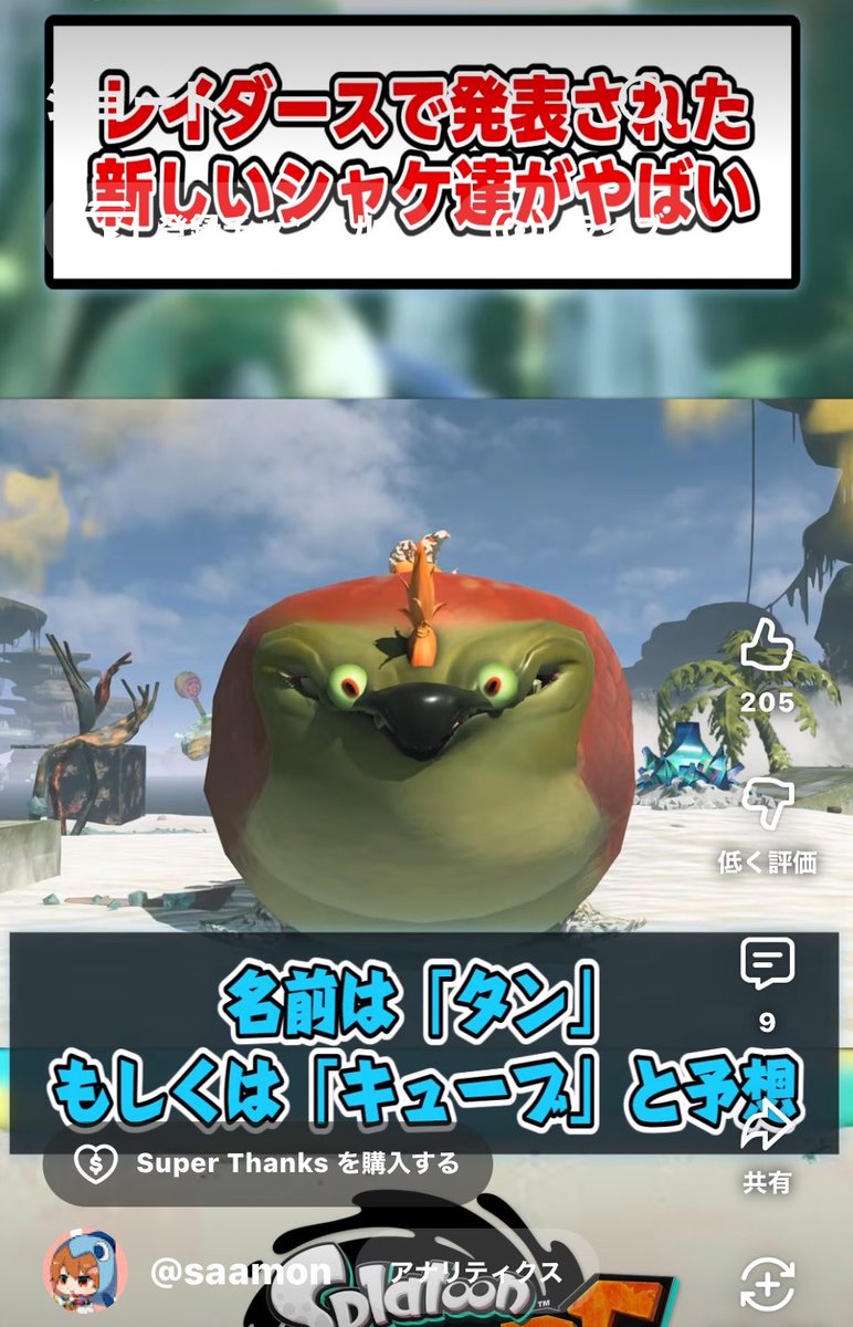 さぁーもん🍣おどみん tweet media