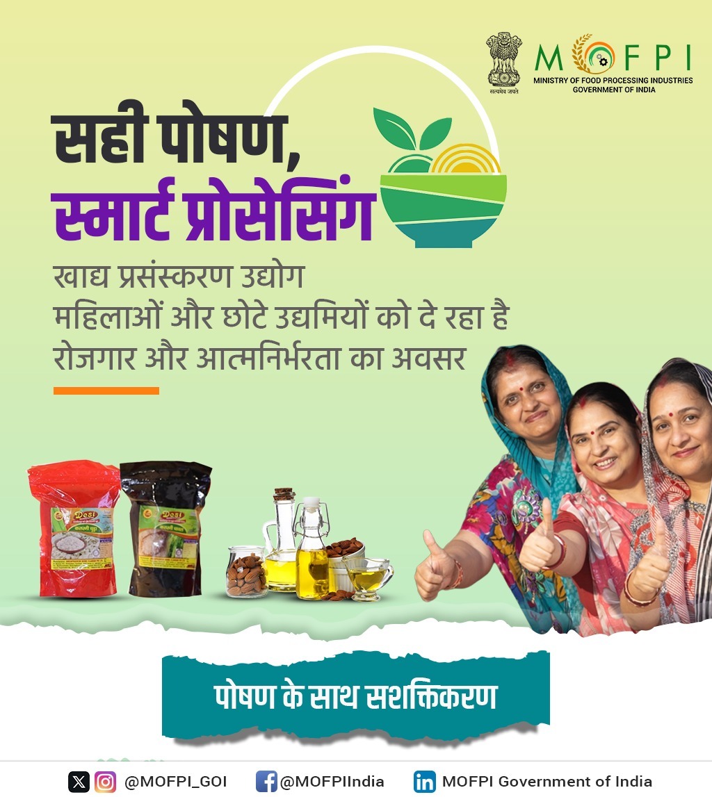 Ministry of Food Processing Industries tweet media