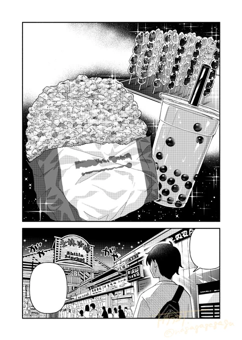 【お仕事報告】
少年画報社様『アウトドアごはん お外で楽しむ異国グルメ!!』に読切を載せていただいてます! 

異国グルメということで私は「台湾の屋台めし」を描きました!
台湾大好きなので、台湾の楽しさが少しでも伝わればいいな～と思いながら描きました🇹🇼
4月20日からコンビニで発売中! 