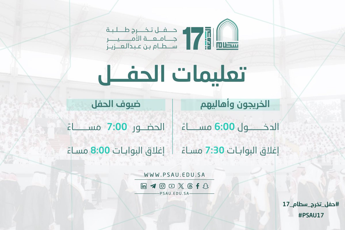 جامعة الأمير سطّام tweet media