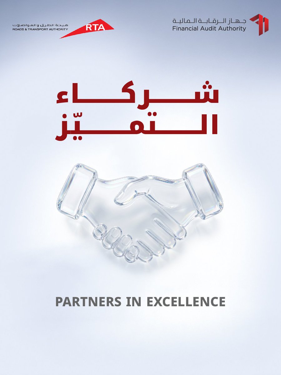 Financial Audit Authority | جهاز الرقابة المالية tweet media