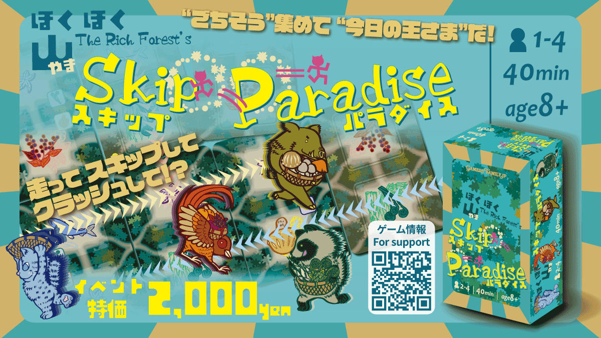 Arty┃GamersFamily.jp【両-P20】ゲームマーケット2026春 tweet media