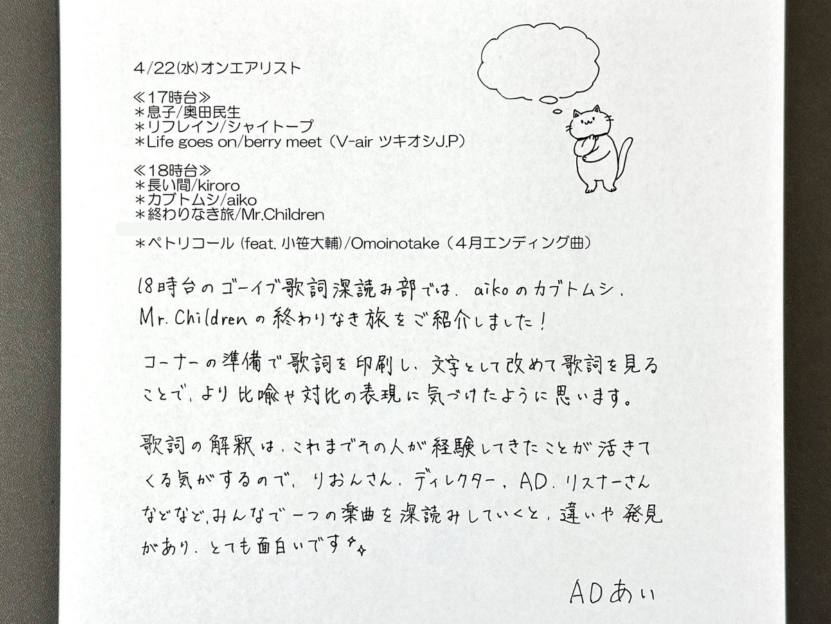 髙田りおんのGO-！EVENING！【公式】 tweet media