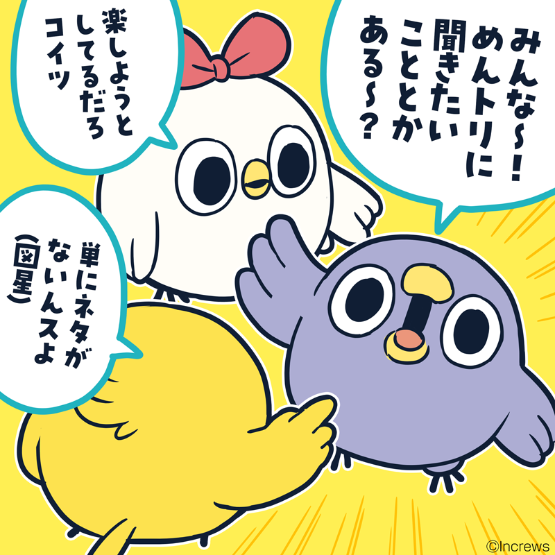 mendo_tori's tweet photo. 最近忙しくて更新できないから、質問タイムしようかな

もらった質問は来週こたえるよ～！
✌(◎８◎)✌ https://t.co/YqJh1bzxw4