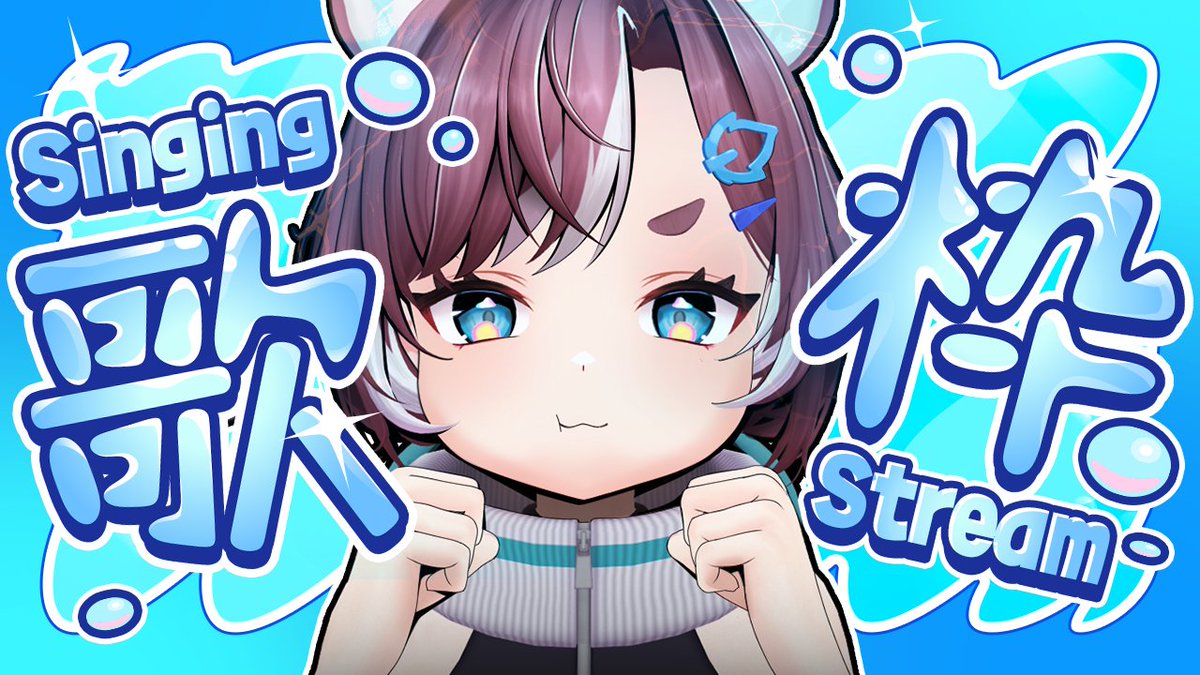 Limi_vlup's tweet photo. 【🐭配信予告🐭】

◇━━━━━━━━━━━━━━◇
⏰1９時から！

【Vtuber歌枠】ファンミーティングとPopup Storeをやってきました！🐭【#VLUP #リミ 】 https://t.co/oDZ7lBWmO4 
◇━━━━━━━━━━━━━━◇ https://t.co/EqY54992nz