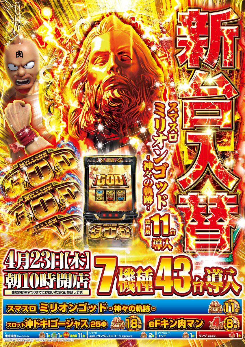 イエスランド加世田店【公式】 tweet media