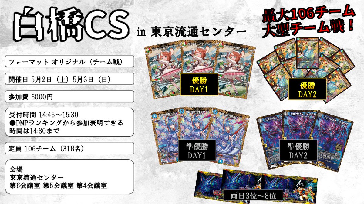 白橋CS tweet media