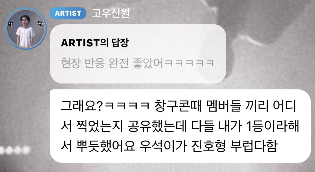 🌌 The reaction at the venue was niceㅋㅋㅋㅋㅋ
  ㄴ🐰 Really?ㅋㅋㅋㅋ At Changgu’s concert, the members shared where they filmed it, and they said i was #1, so i was so proud (satisfied). Wooseok even said he was jealous of Jinho hyung