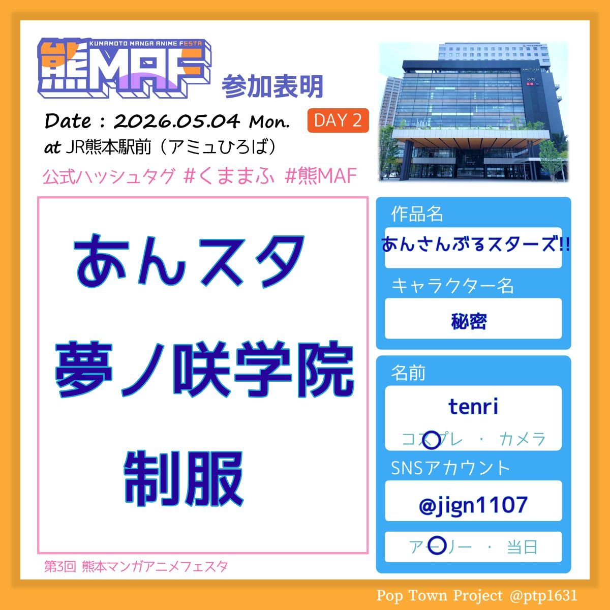 tenri tweet media